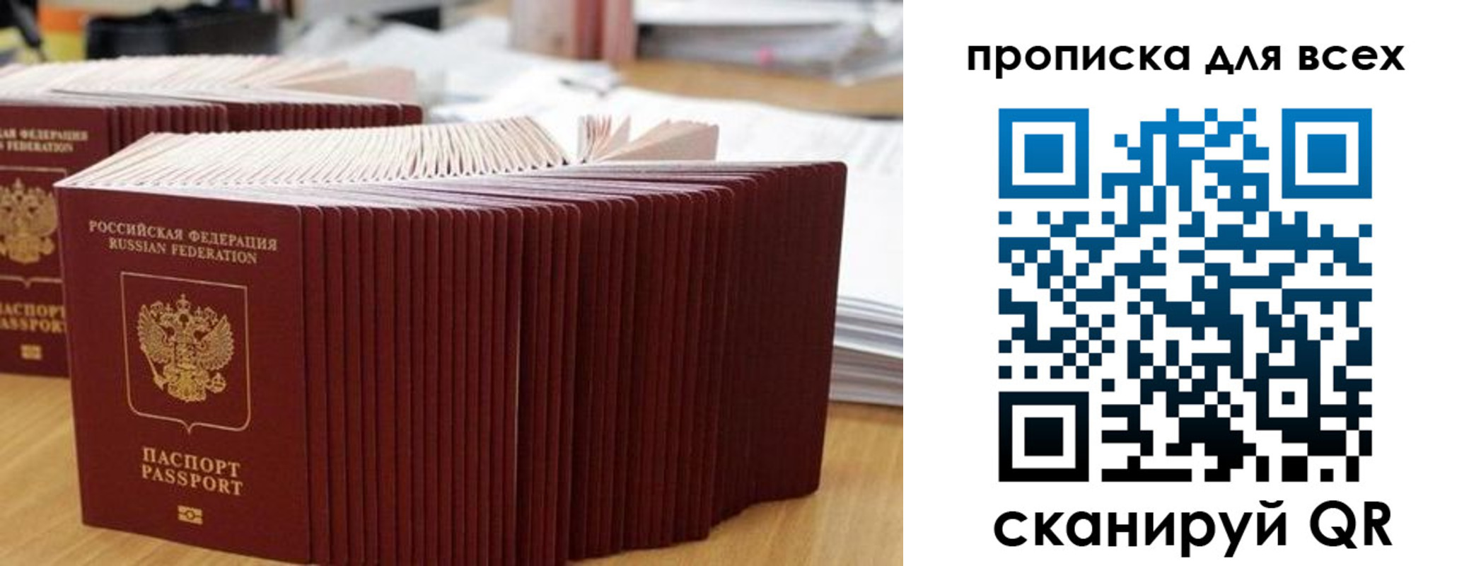 прописка для кредита в Волхове