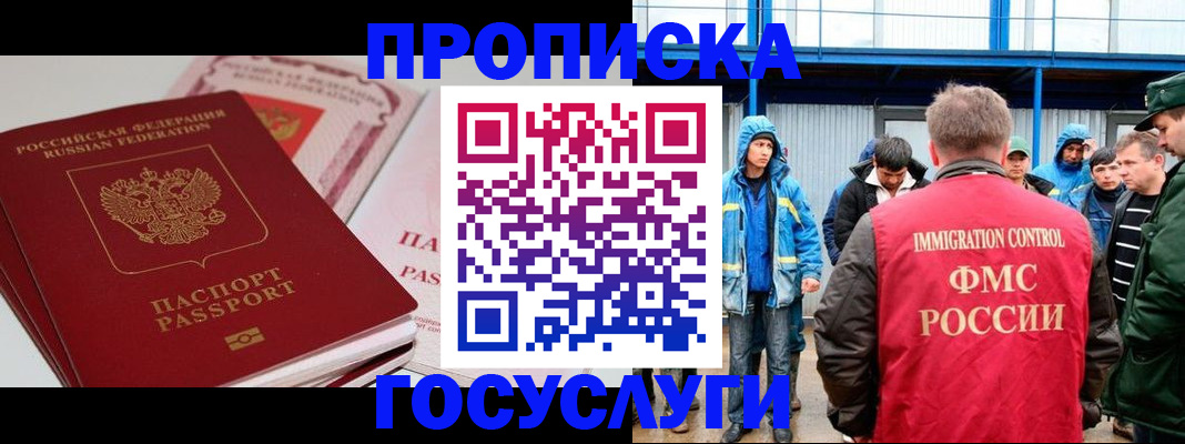временная регистрация поиск в Волхове