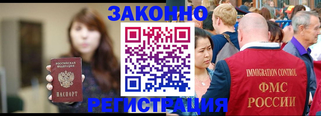 прописка поиск в Волхове