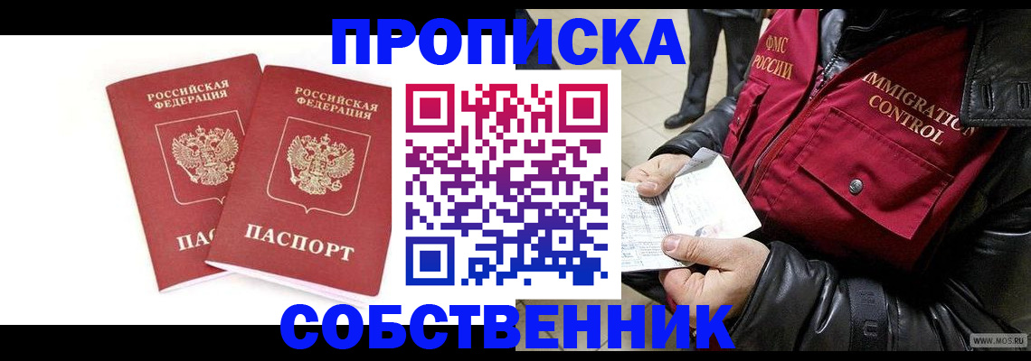 прописка паспорт в Волхове