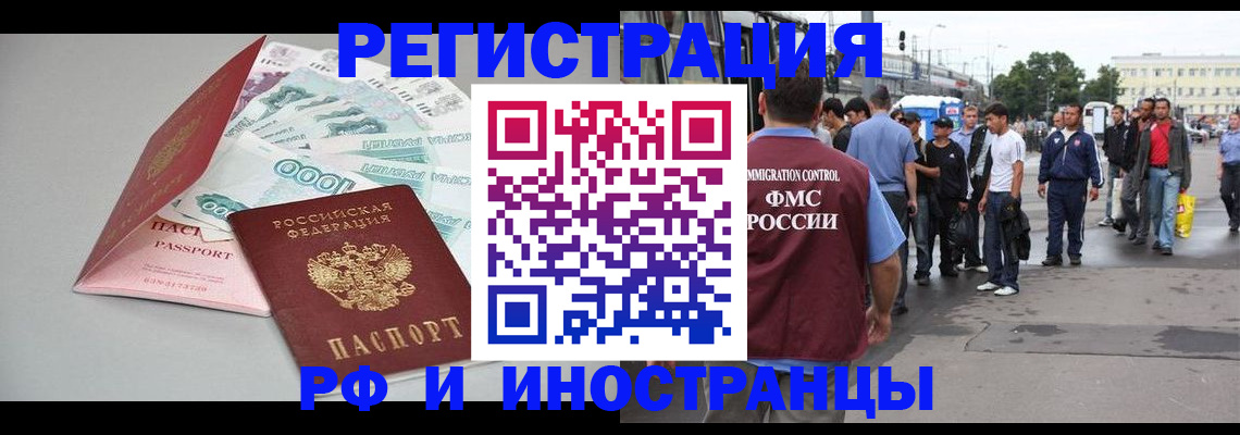 прописка паспорт в Волхове